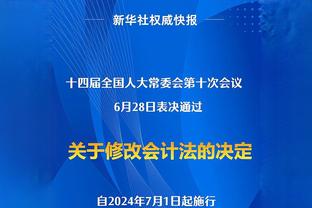 皮尔斯：KG说想看清一个人就给他很多钱 有钱了就没有渴求了